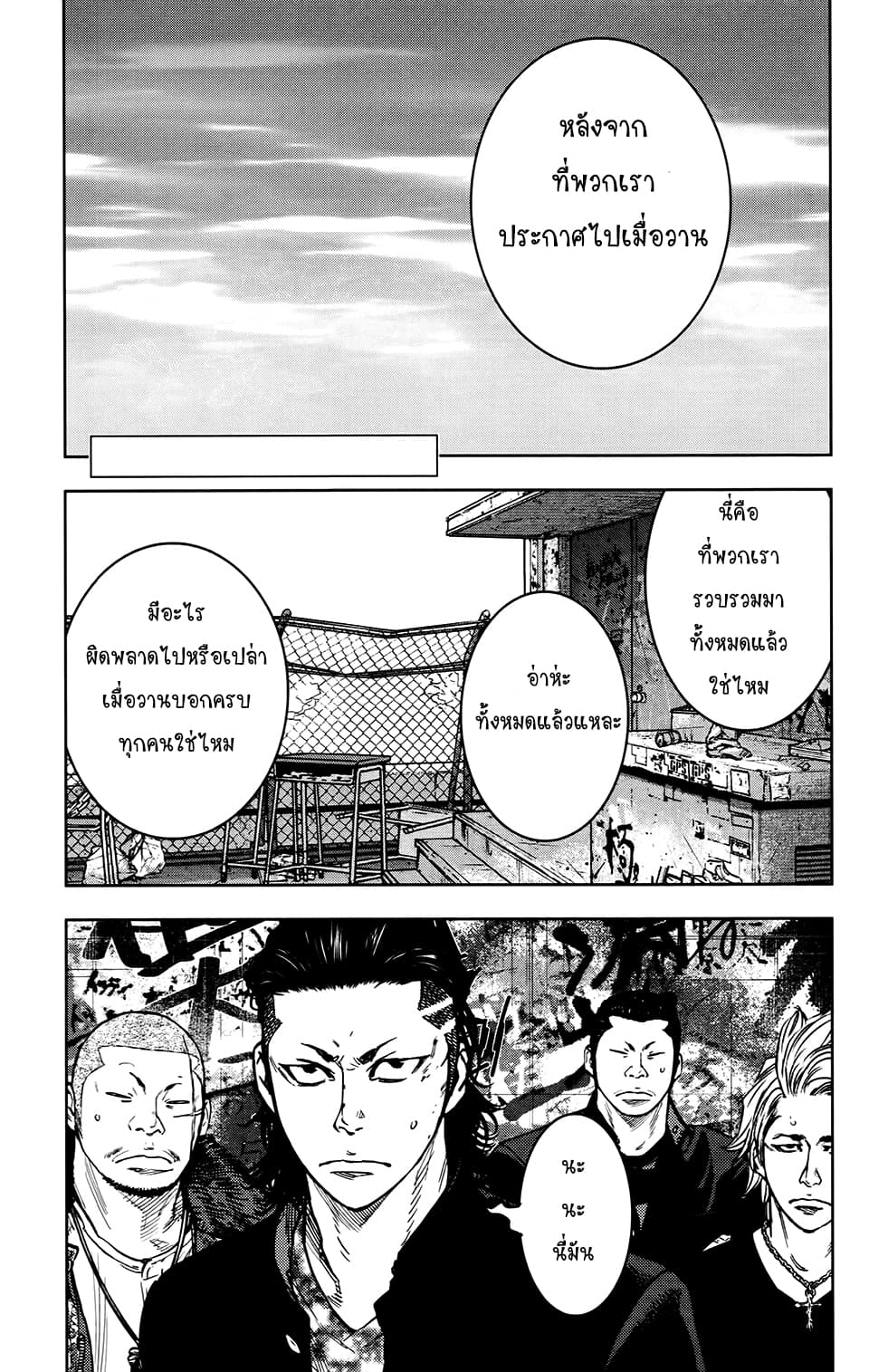 Crows Zero II: Suzuran x Houen 27-27