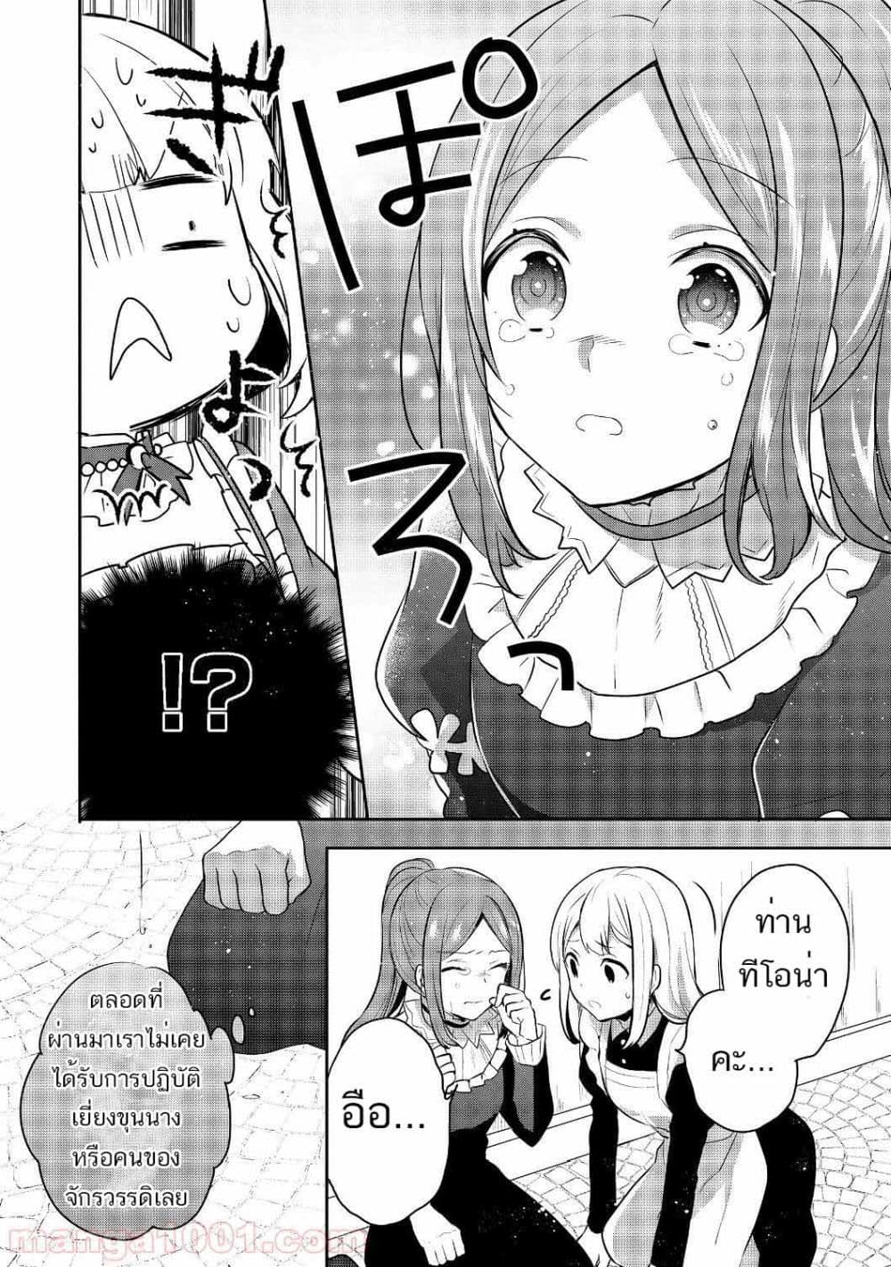 Tearmoon Empire Story 5-5