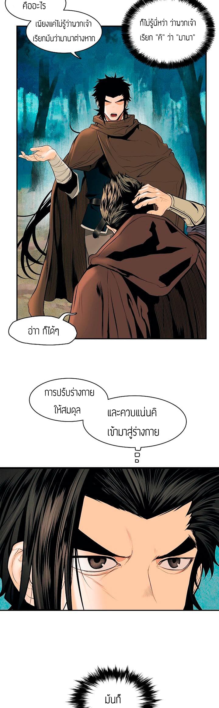 MookHyang - Dark Lady 16-16