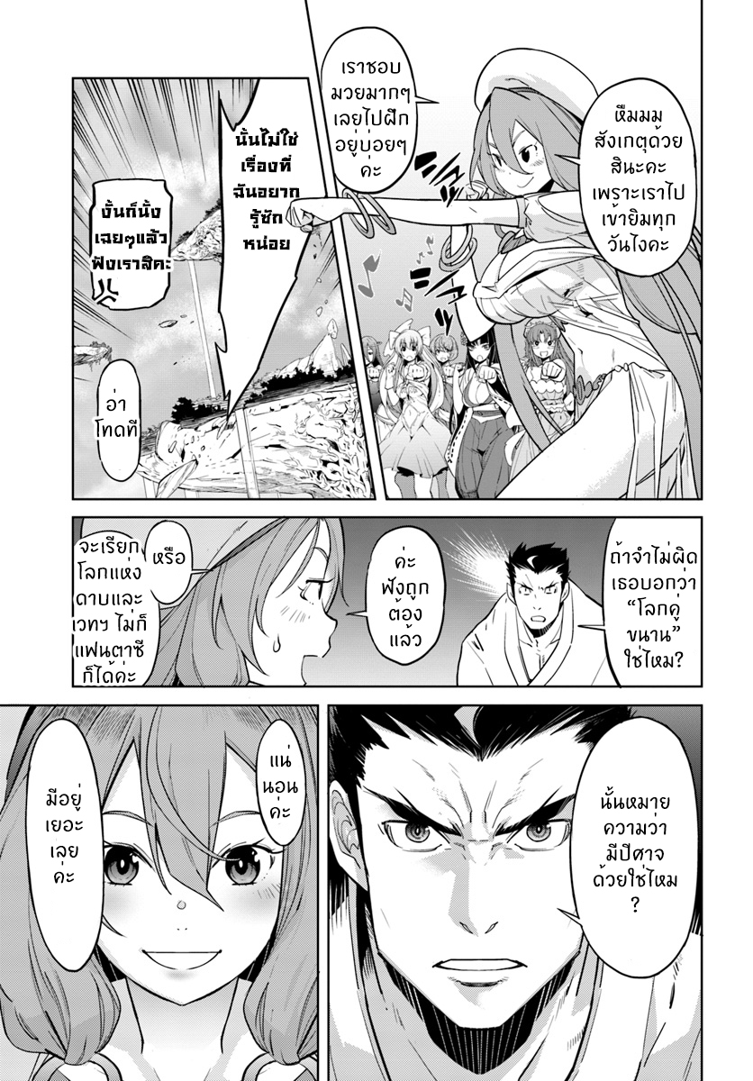 Karate Baka Isekai 1-1