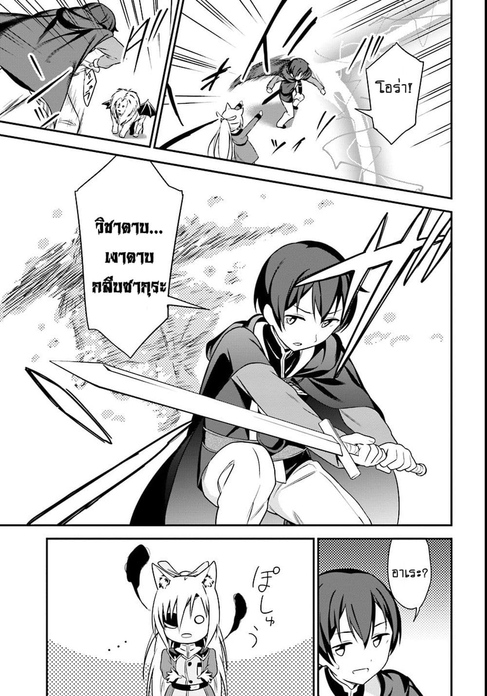 Butsuri-san de Musou shitetara Motemote ni Narimashita 5-5