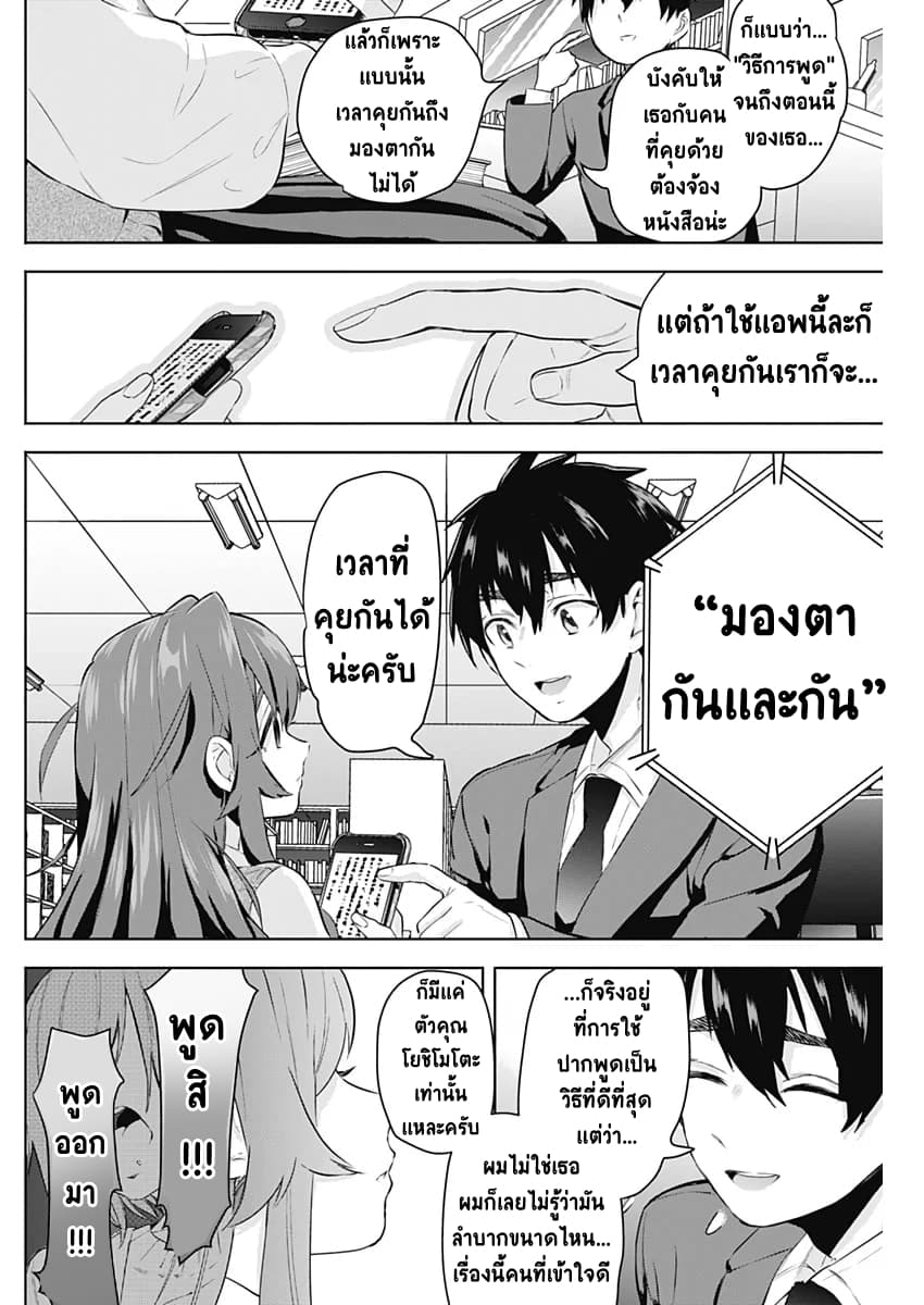The 100 Girlfriends Who Really, Really, Really, Really, Really Love You 3-คุณโยชิโมโตะ