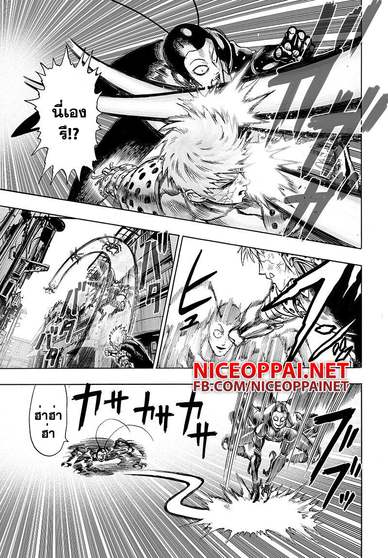 One Punch Man 64.2-ขีดจำกัด (2)