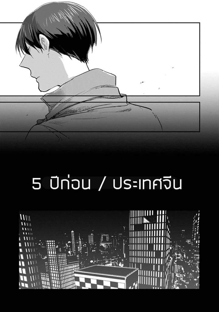Koroshi Ai 8-Traitor