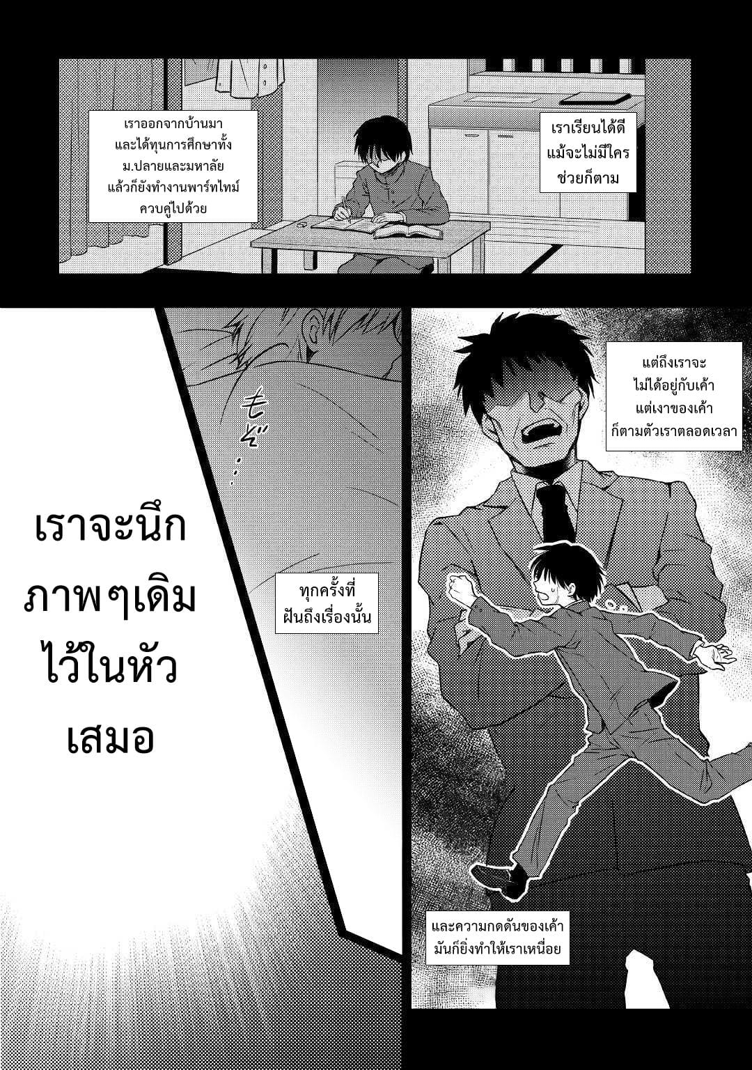 Tensei Ouji wa Daraketai ได้เกิดใหม่เป็นเจ้าชายทั้งที แต่ดันอยากขี้เกียจซะงั้น!? 1-1