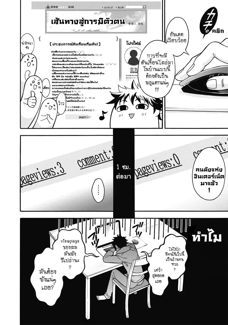 Boken-ka ni Narou! ~ Sukiruboodo de Danjon Kouryaku ~ 2-2