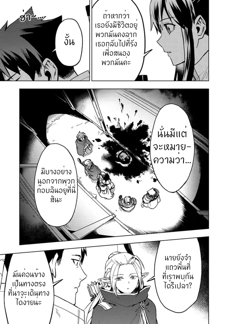 Kuitsume Youhei no Gensou Kitan เรื่องราวการผจญภัยสุดประหลาดของนายทหารถังแตก 8-8