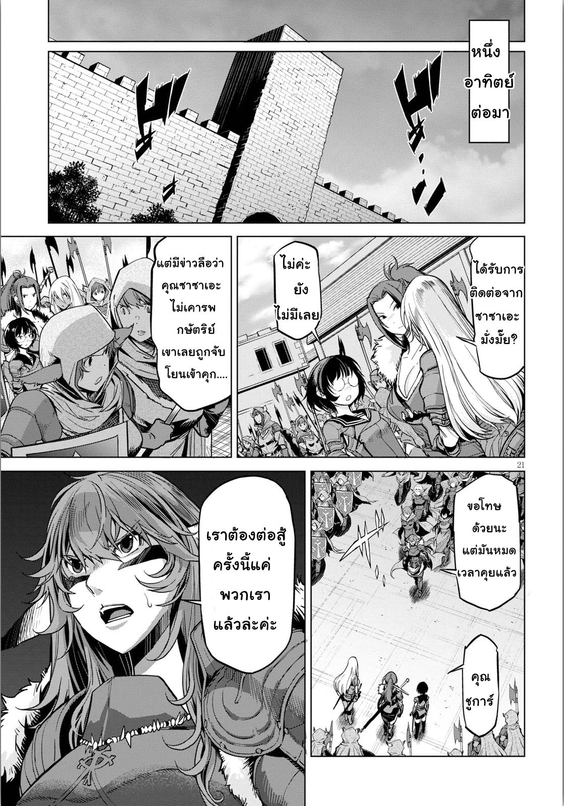 Game obu Familia - Family Senki 4-ผู้เป็นปรปักษ์