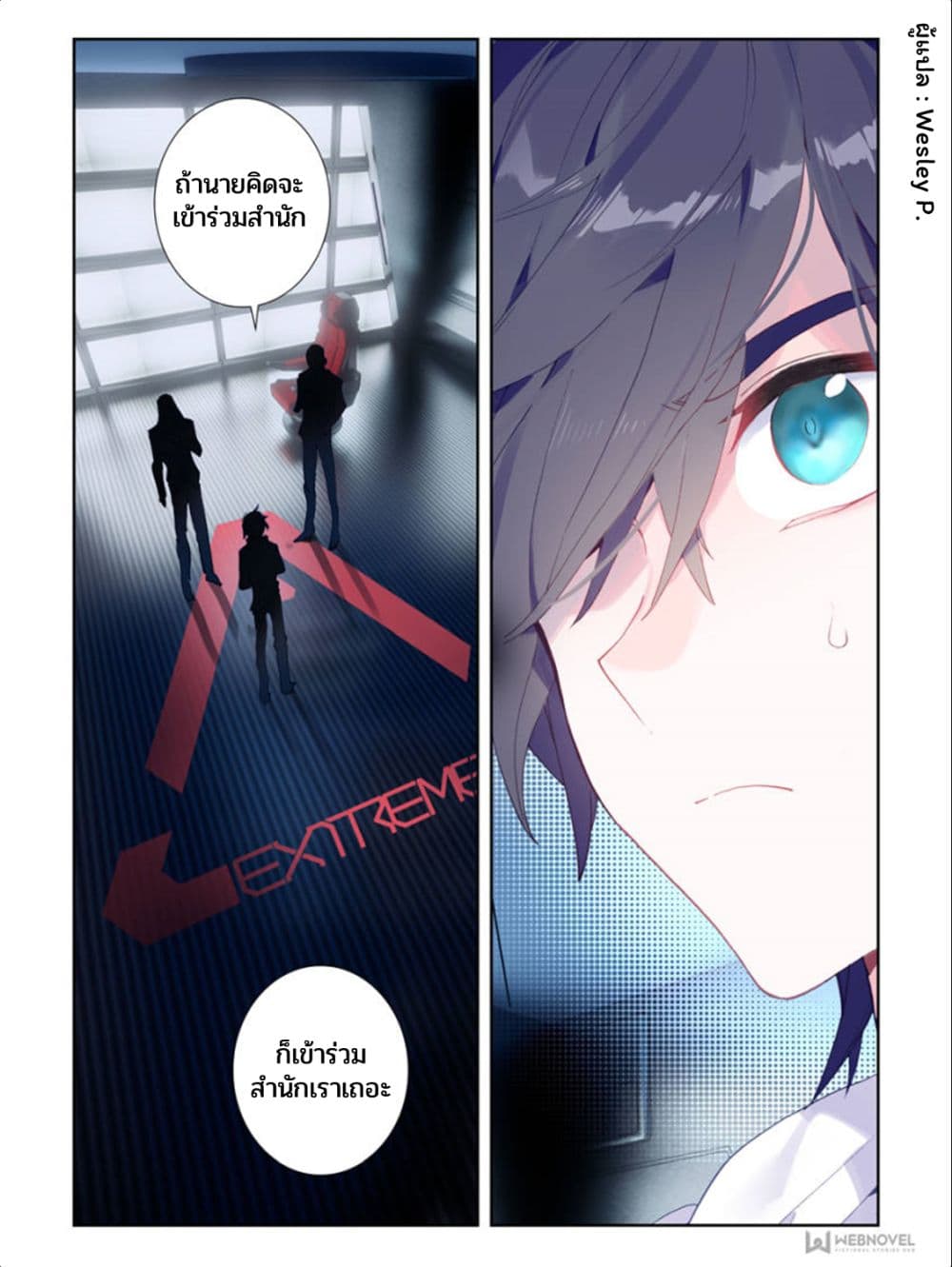 Swallowed Star ศึกล้างดวงดาว 4-4