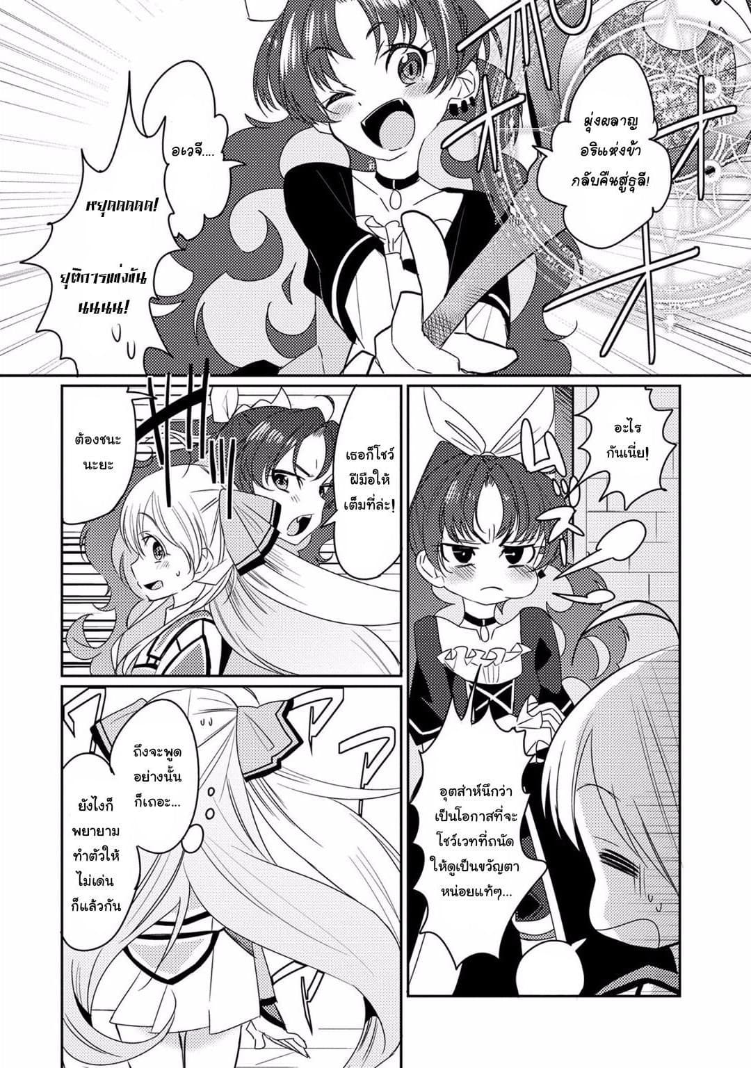 Watashi, Nouryoku wa Heikinchi de tte Itta yo ne! 10-ทดสอบจบการศึกษา 2