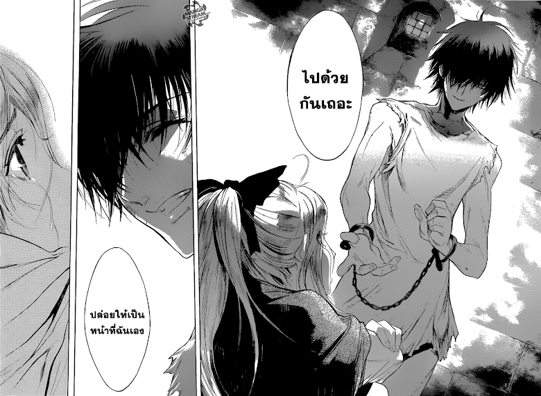 Attack on Titan - Before the Fall 3-คำมั่นสัญญาใต้แสงจันทร์