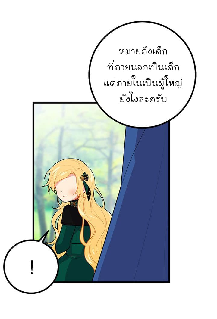 I Am a Child of This House ฉันคือลูกบ้านหลังนี้ 22-22