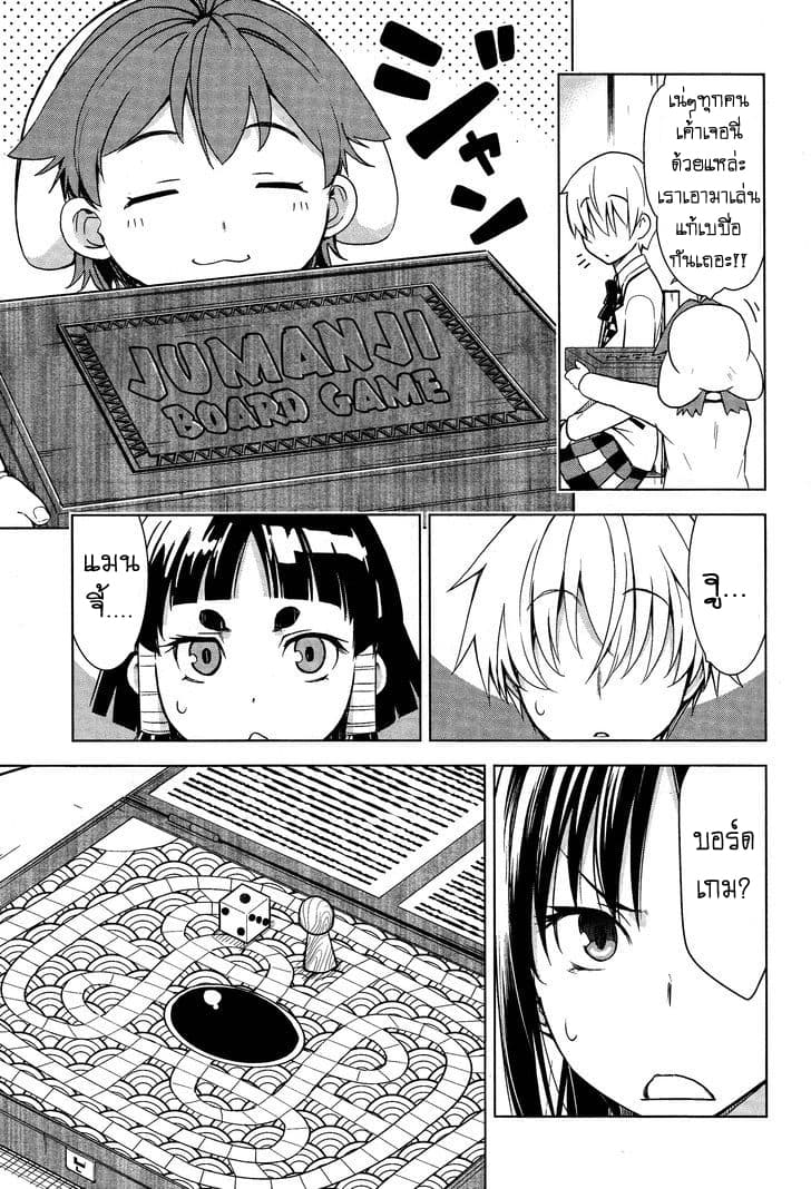 Yamanko! 21-21