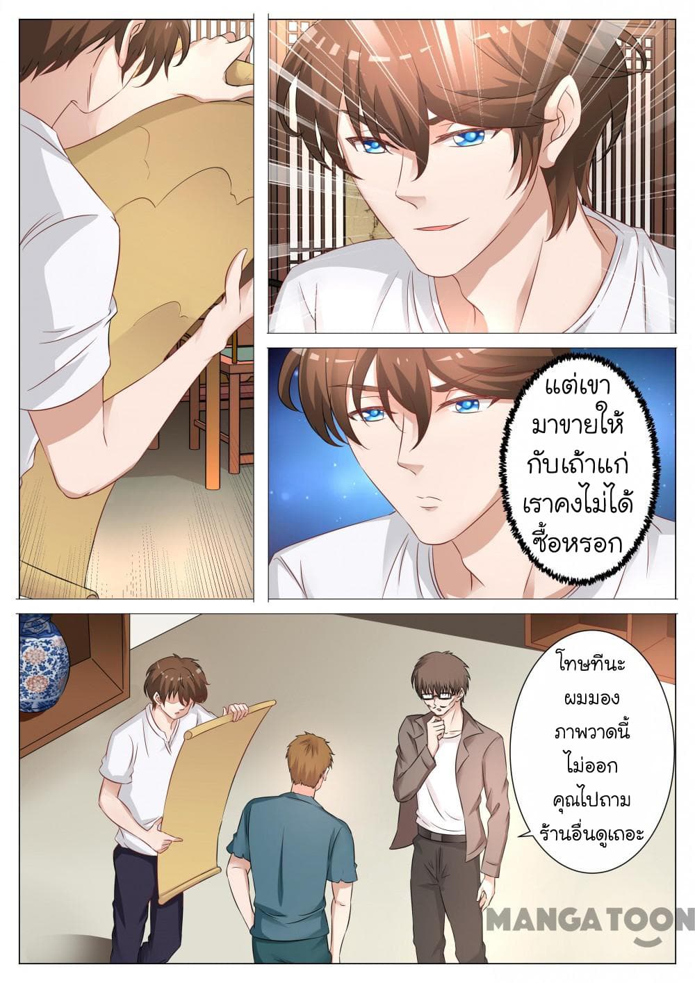 The Eyes 8-8