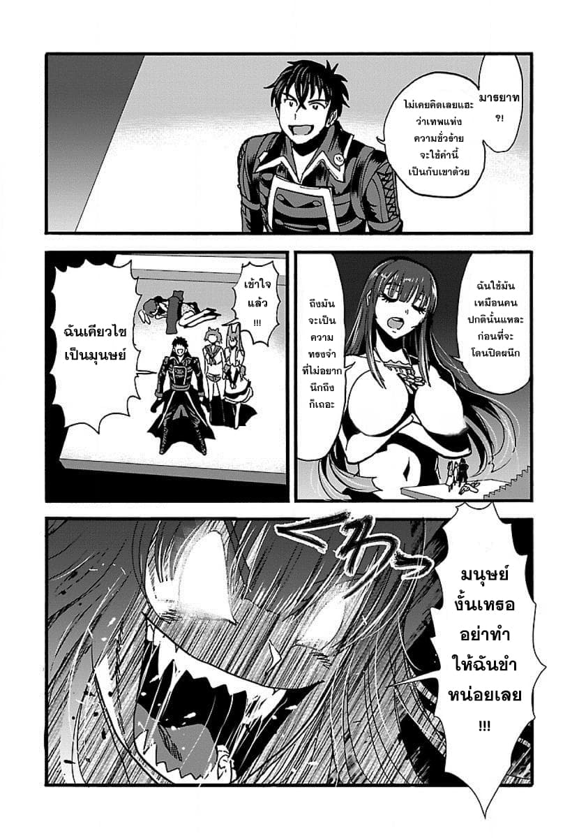 Makikomarete Isekai Teni suru Yatsu wa, Taitei Cheat 14-14