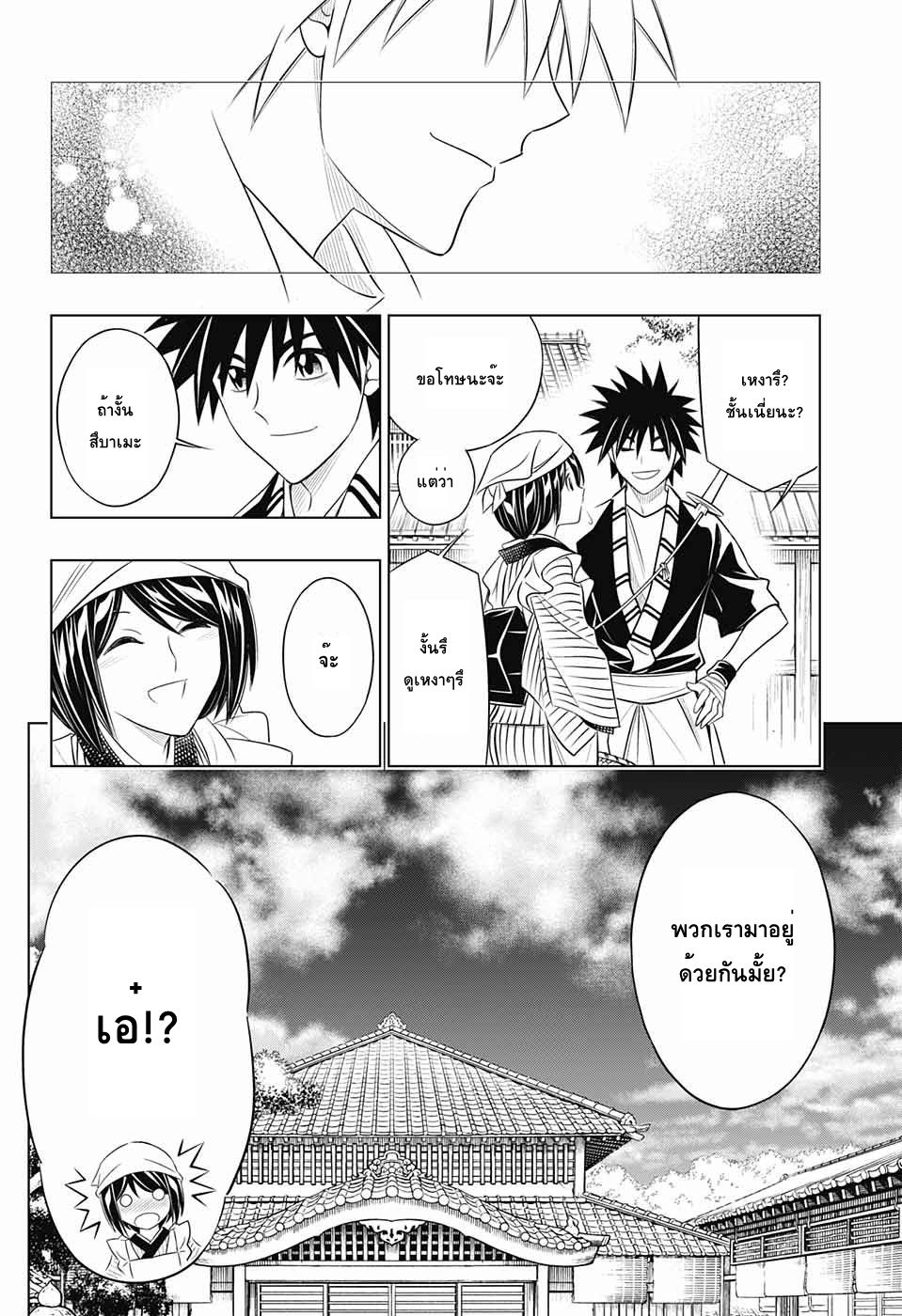 Rurouni Kenshin: Hokkaido Arc 3-คาตานะของยาฮิโกะ
