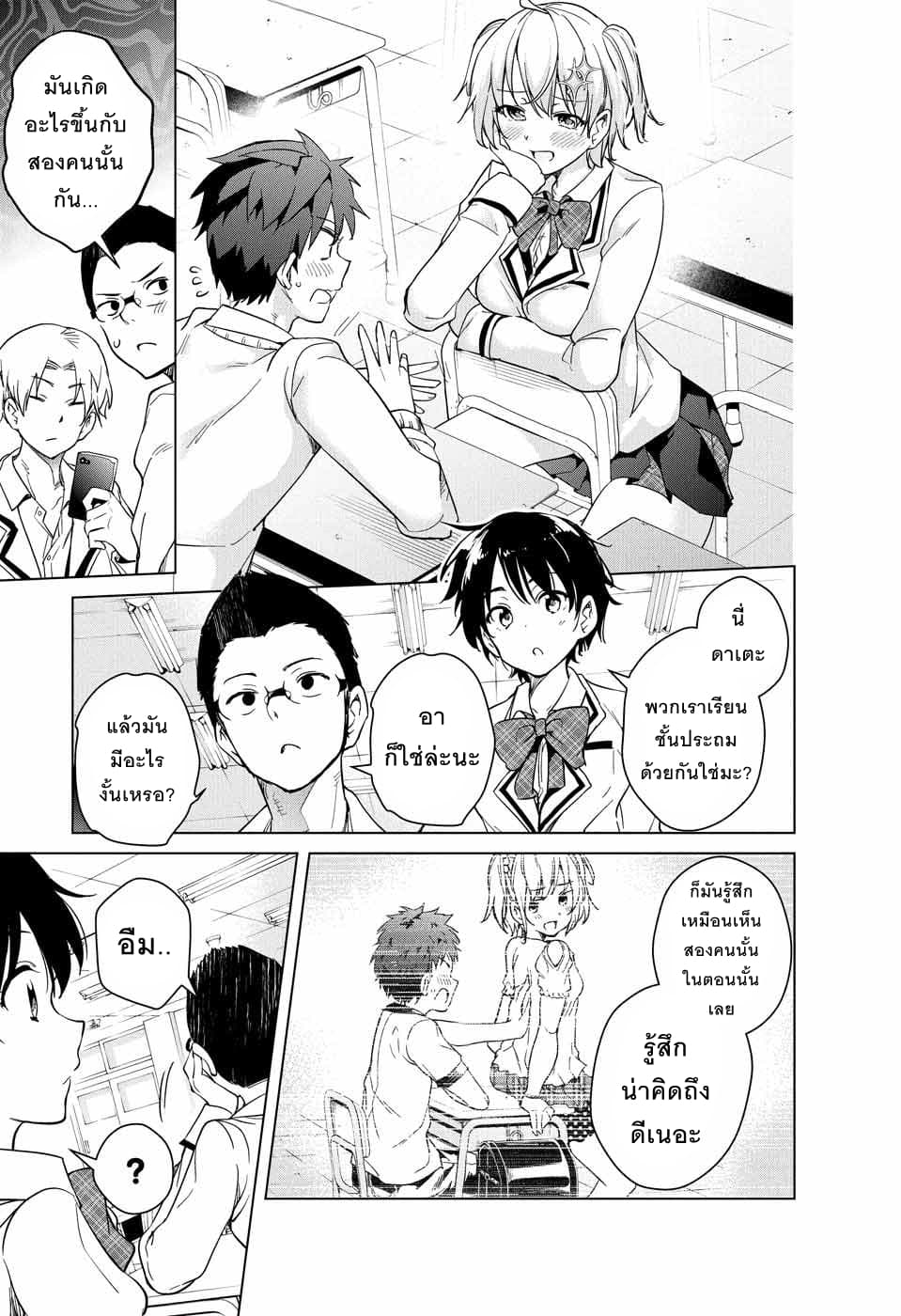 Dokyuu Hentai HxEros 13-การโน้มน้าวจากในอดีต