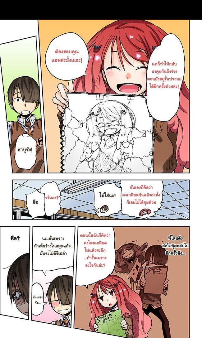I Shoujo 7-Ver2.04 กลิ่นหอมติดทน
