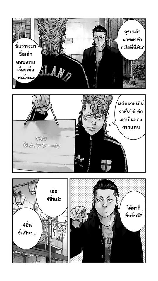 Crows Zero II: Suzuran x Houen 17-แผนการร้ายของมาโทบะกับชิบายามะ