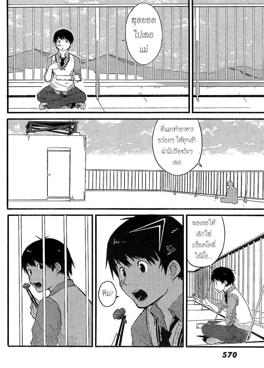Flying Witch 0-0