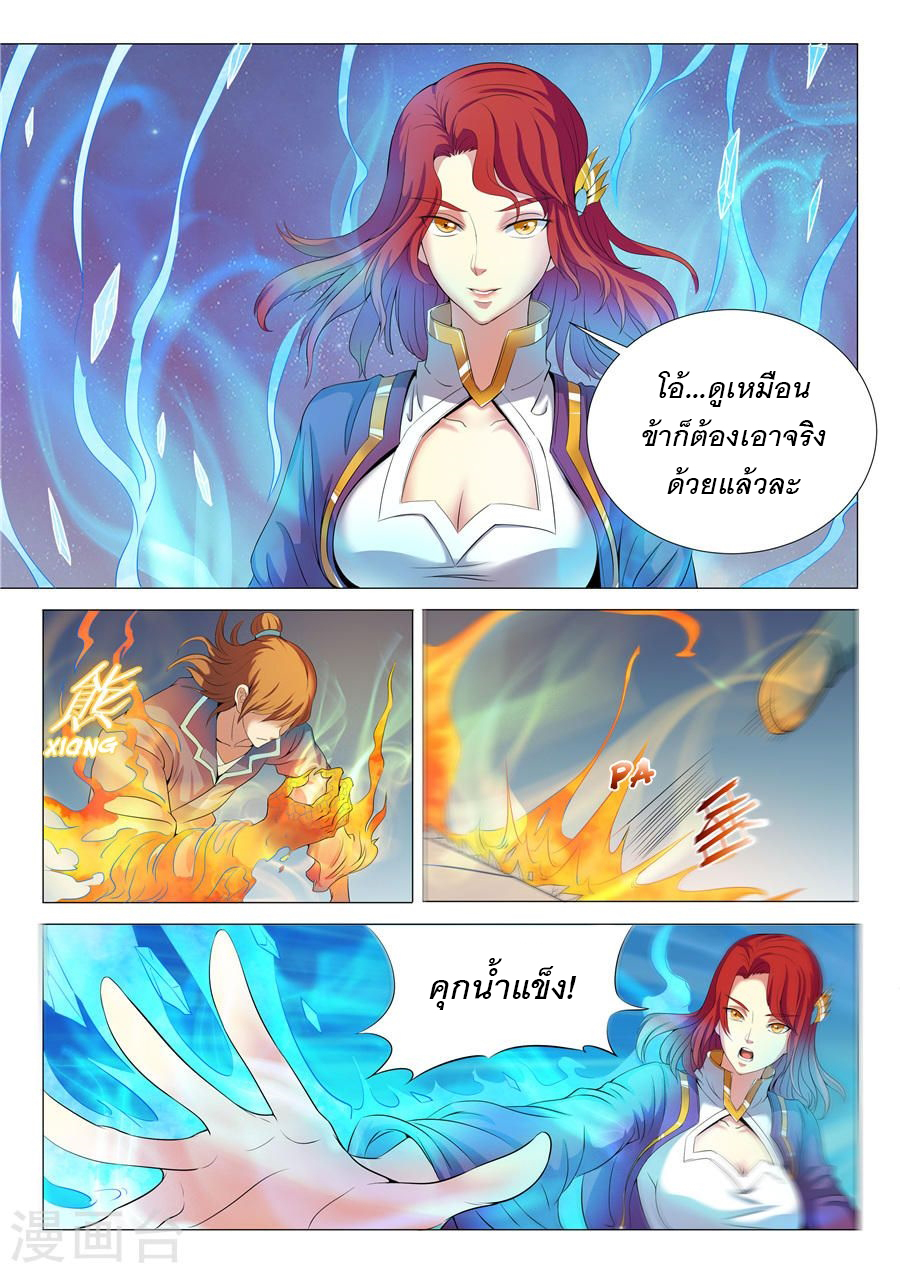 God of Martial Arts 53-53