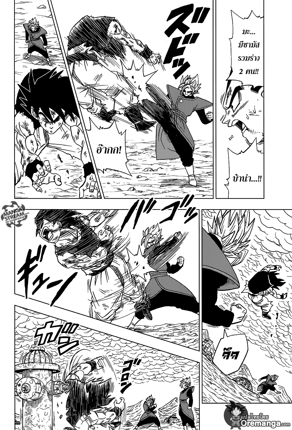 Dragon Ball Super 25-โกคู!? หรือซามัส!?