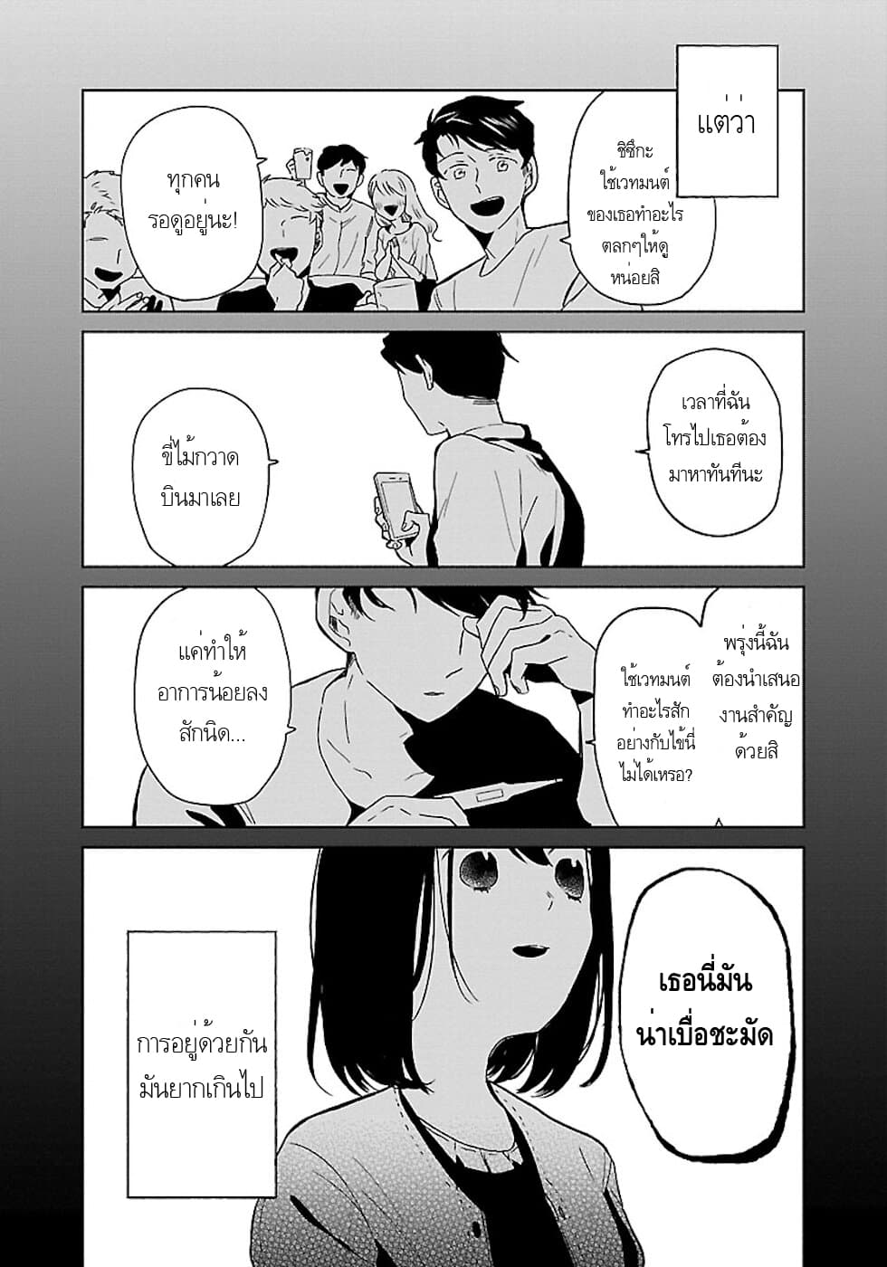 Majo-Senpai Nichijou 17-17