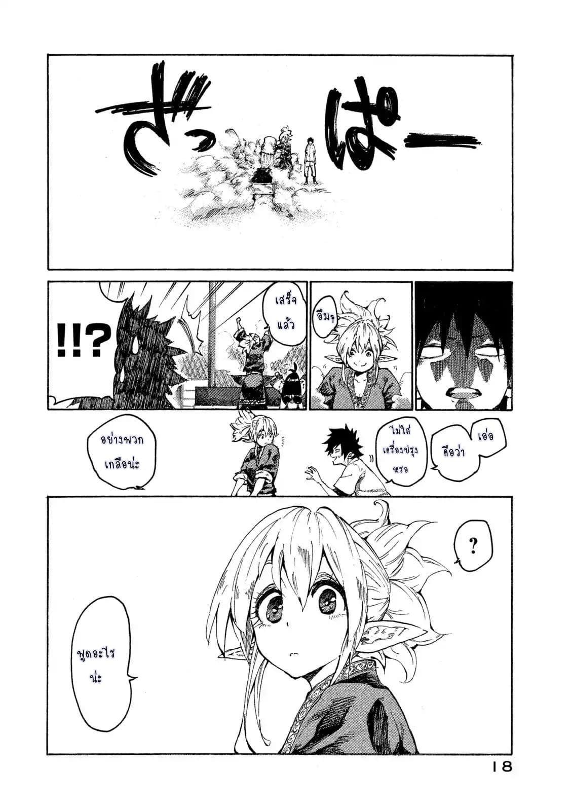 Mazumeshi Elf to Youbokugurashi 1-1
