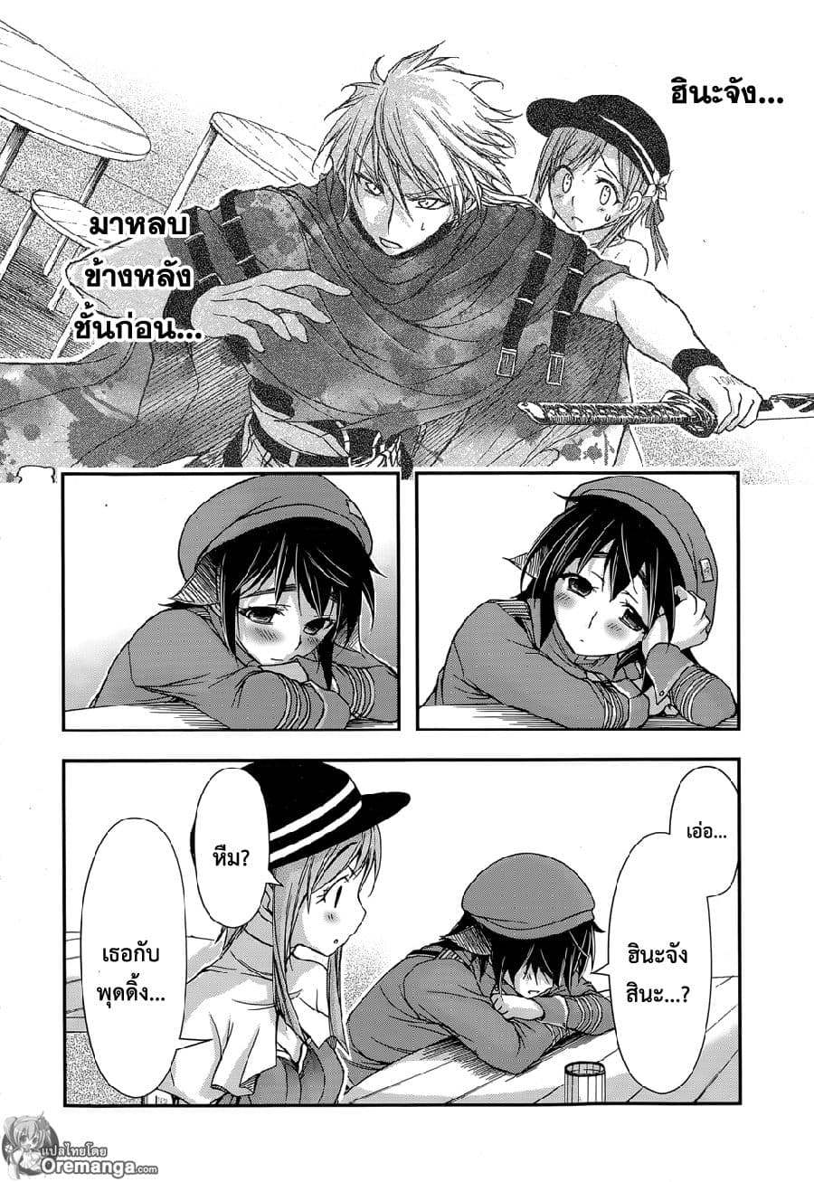 Plunderer 7-ปิศาจจากนรก