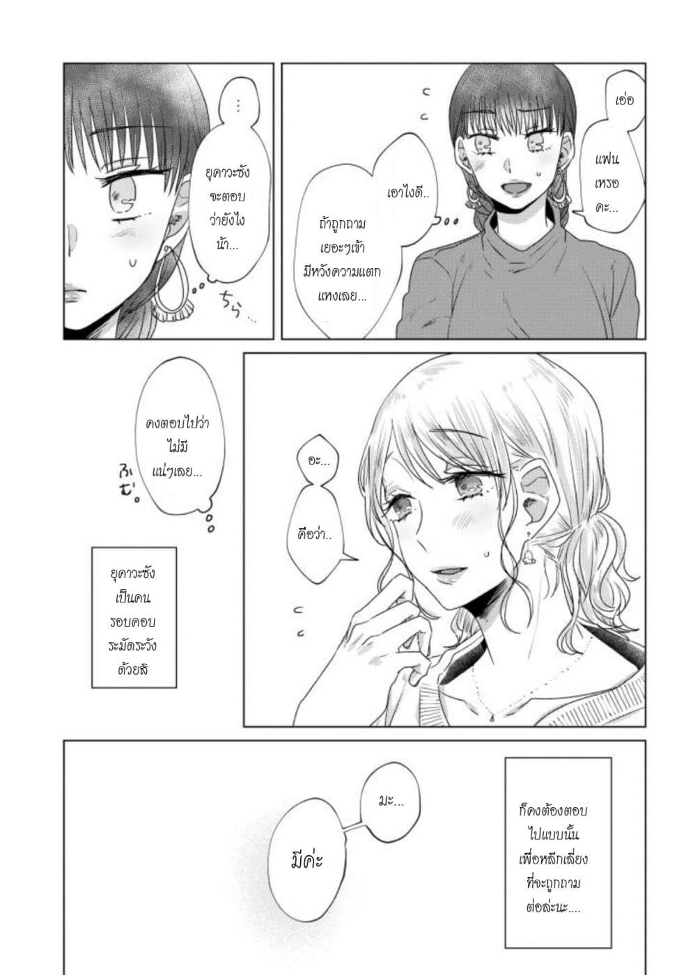 Teiji ni Agaretara 13-13
