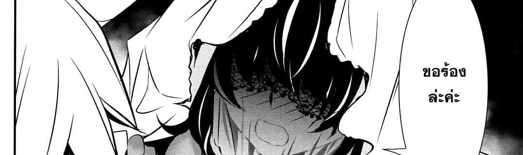 Shinju no Nectar หยาดแห่งธาริณี 9-องค์หญิงคนแคระ
