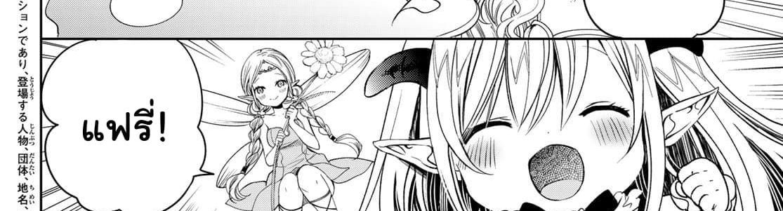 Isekai de Saikyo Mao no Kodomotachi 10 nin no Mama ni Natchaimashita 4-พวกเราออกไปปิกนิกกันมาค่ะ