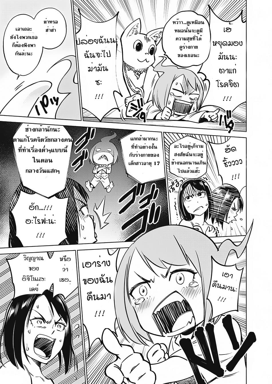 Dolkara 3-3