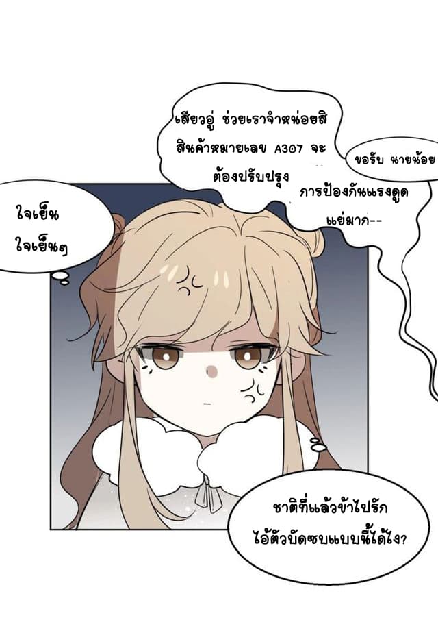Bie Dong Zi Ji Ren อย่าขยับ! คนกันเอง!!! 1-แรกพบสบตา