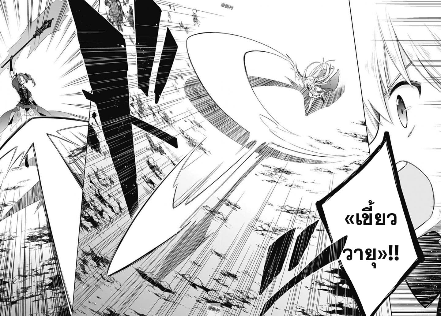 Assassin's Pride 11-~เพื่อน~