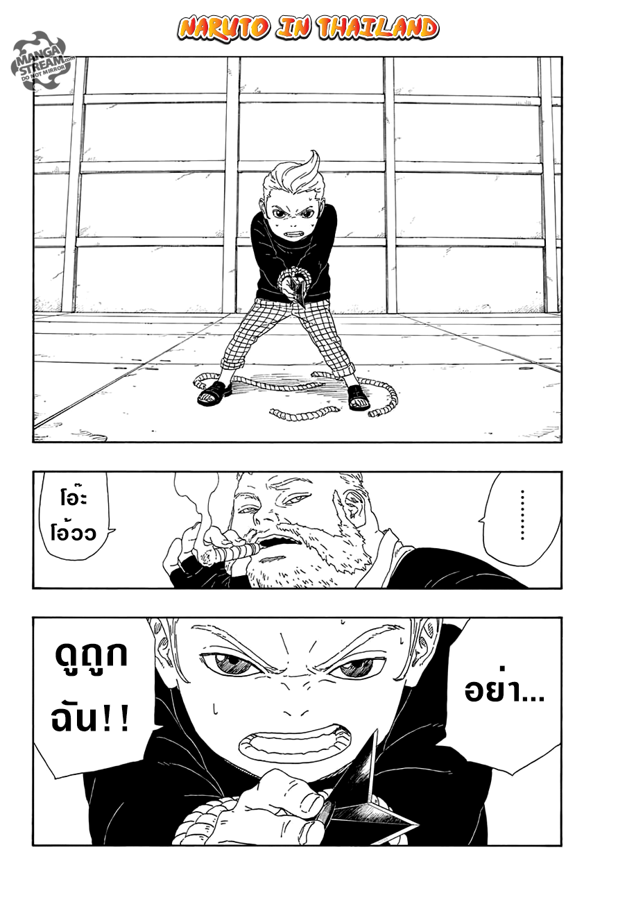 Boruto 13-คุณค่าของการ์ด!