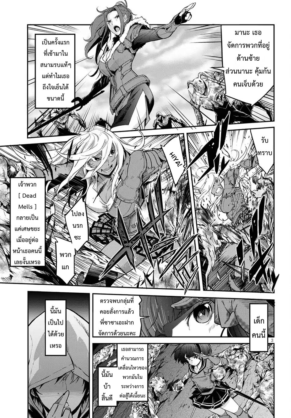 Game obu Familia - Family Senki 2-การแลกเปลี่ยนที่เท่าเทียม