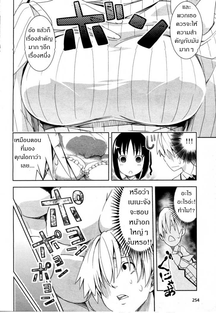 Yamanko! 12-12