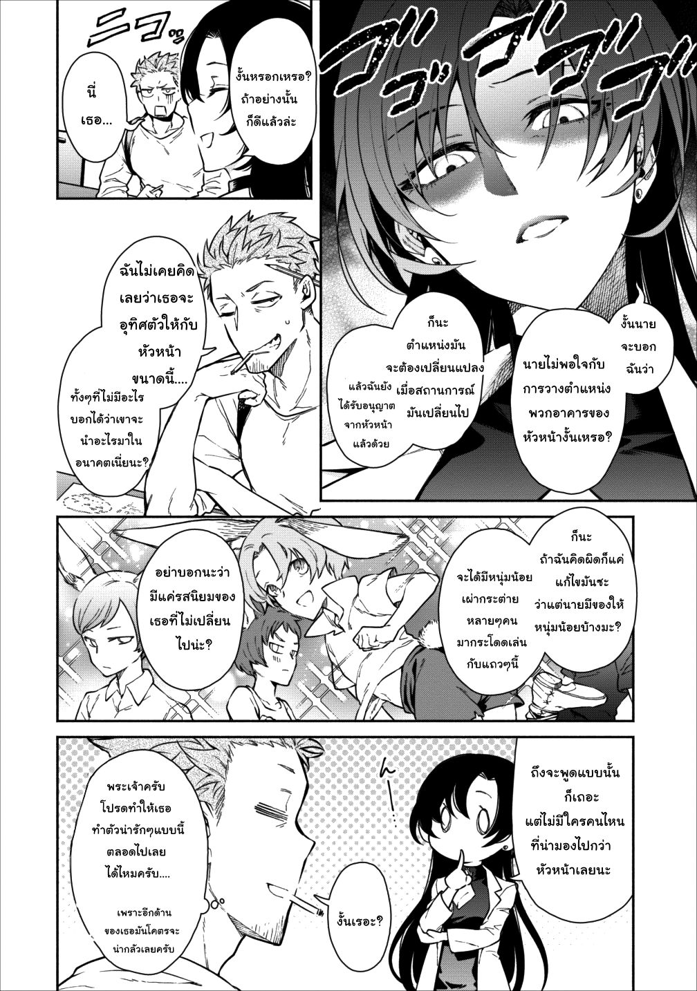 Maou-sama Retry! 15-15