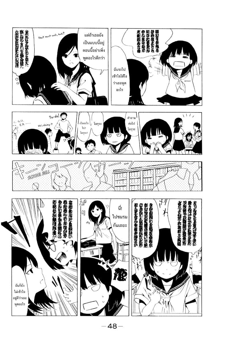 Shuukan Shounen Girl 4-ความรู้สึกที่เปี่ยมล้น