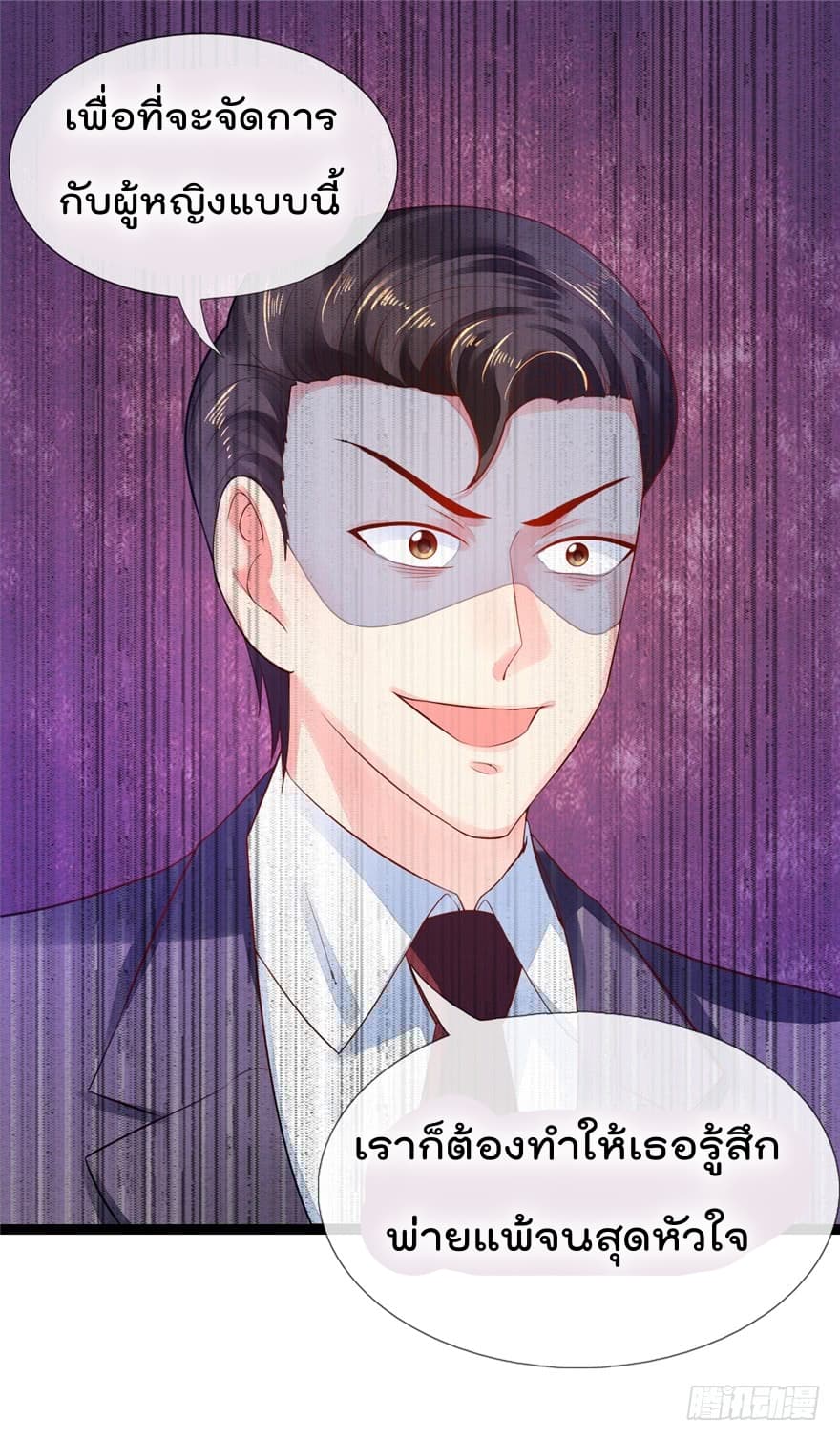 Immortal Nanny Dad เทพเกิดใหม่กลายเป็นปะป๊าซะงั้น 15-15