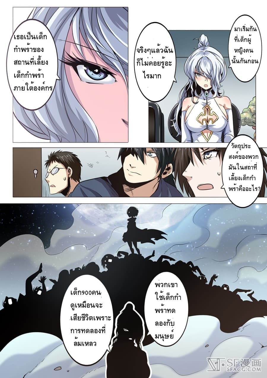 Hero? I Quit A Long Time Ago ฮีโร่น่ะหรอ? ฉันเลิกเป็นมานานแล้ว 16-16