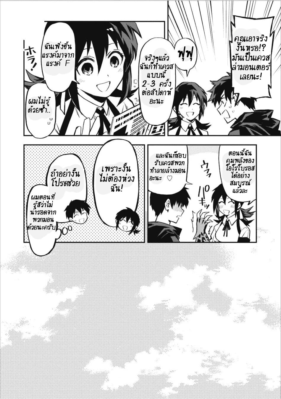 Noumin Kanren no Skill bakka Agetetara Naze ka Tsuyoku Natta 7-7