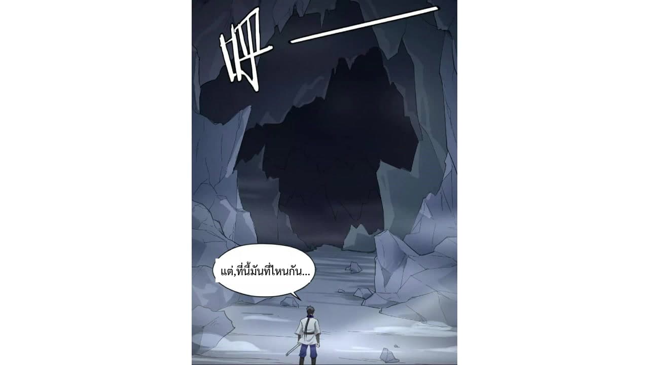 Heavenly Emperor WuDi 28-28