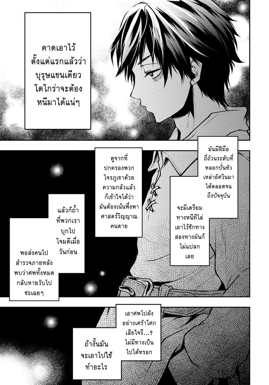 Isekai Demo Bunan ni Ikitai Shoukougun 4-4
