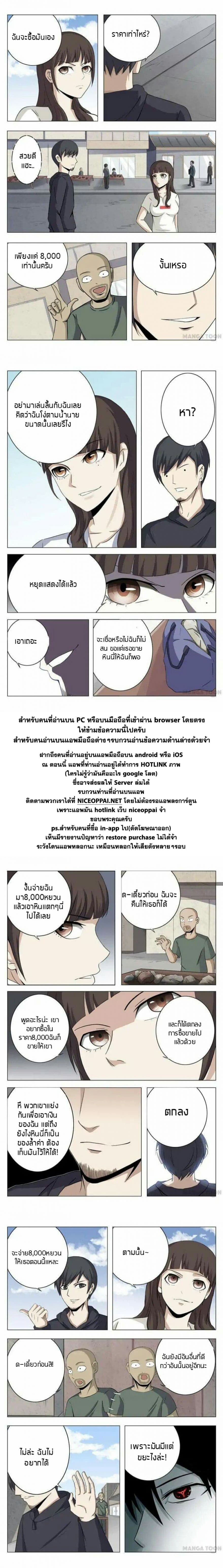 Super X-Ray Eyes 7-7