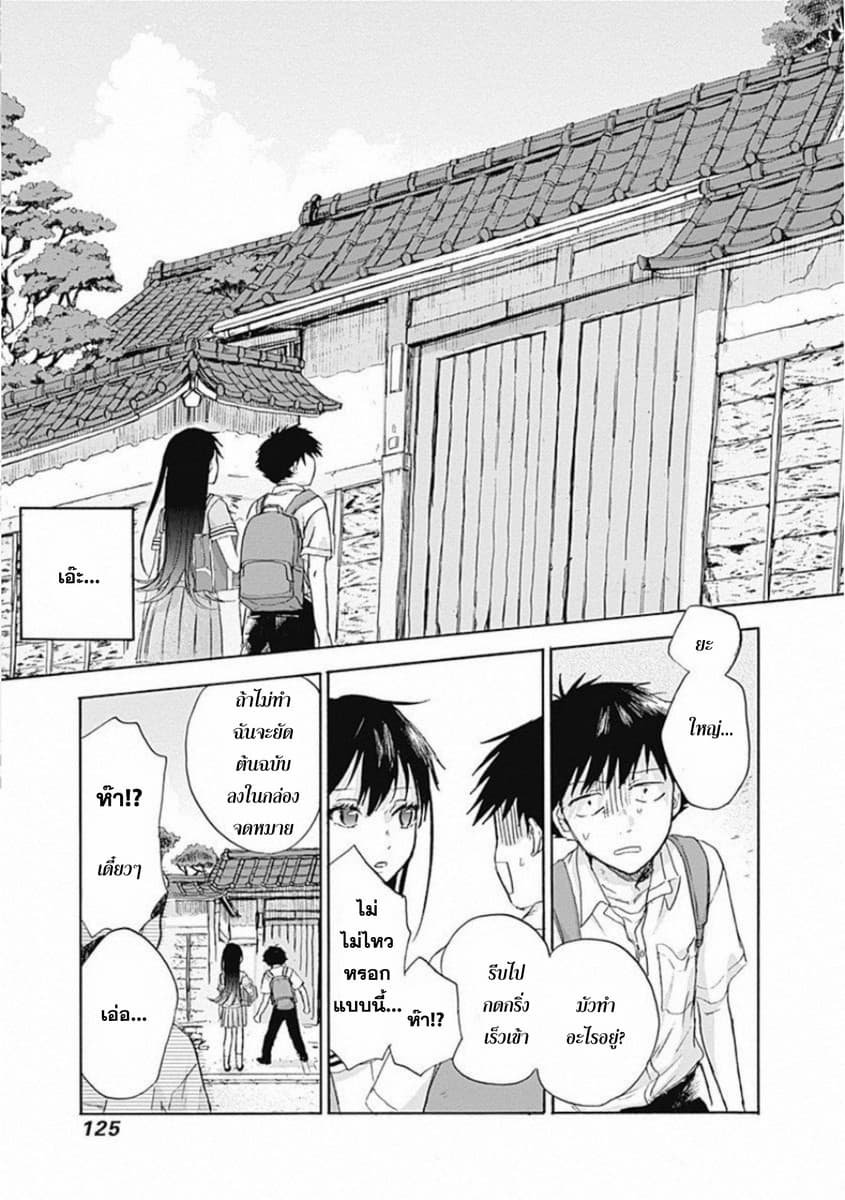 Kawaisou ni ne, Genki-kun 5-ชุดพละ