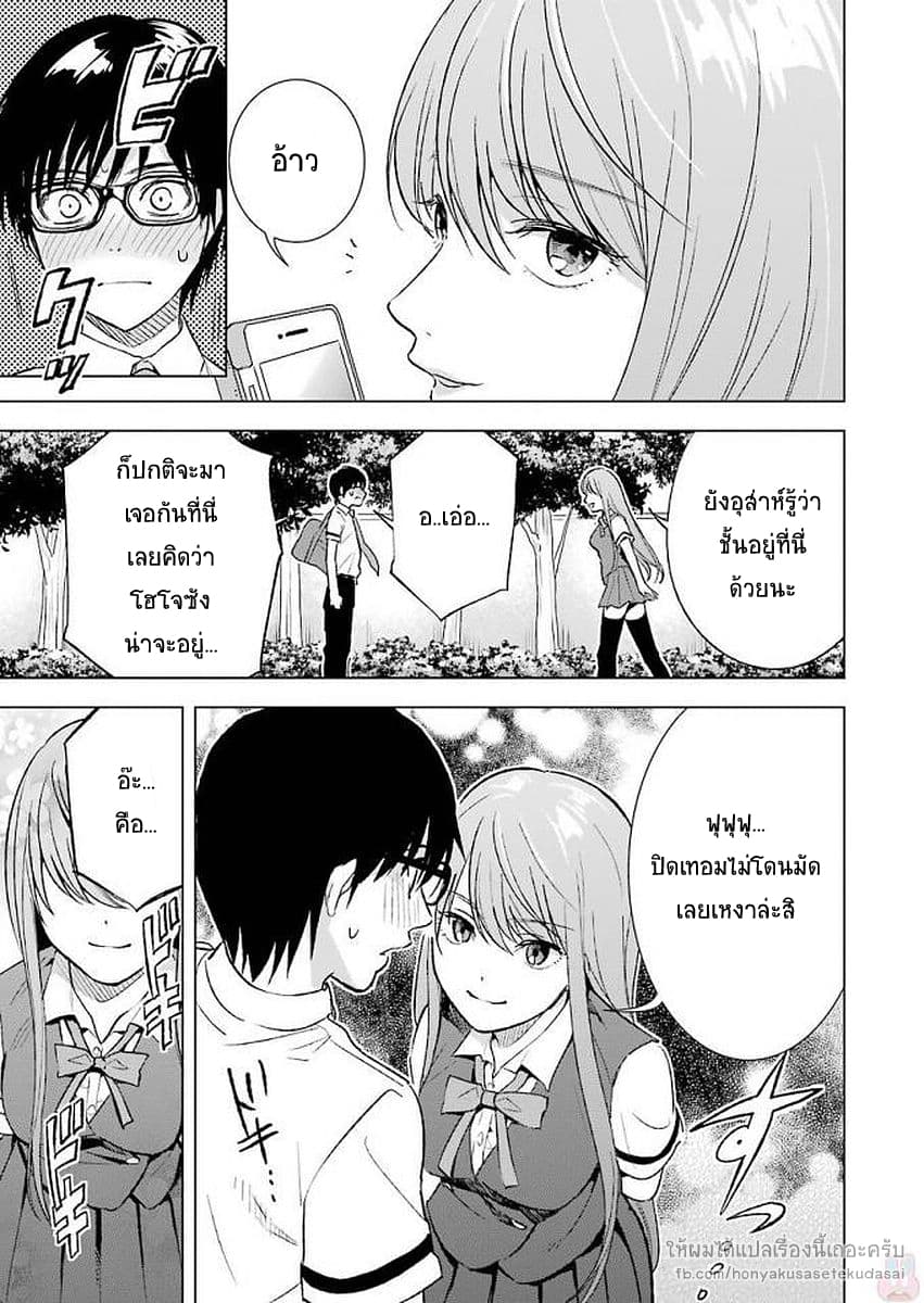 Tsumi to Kai ความผิด และ ความสุข 21-ความวิตกกังวล และ ความอ้างว้าง