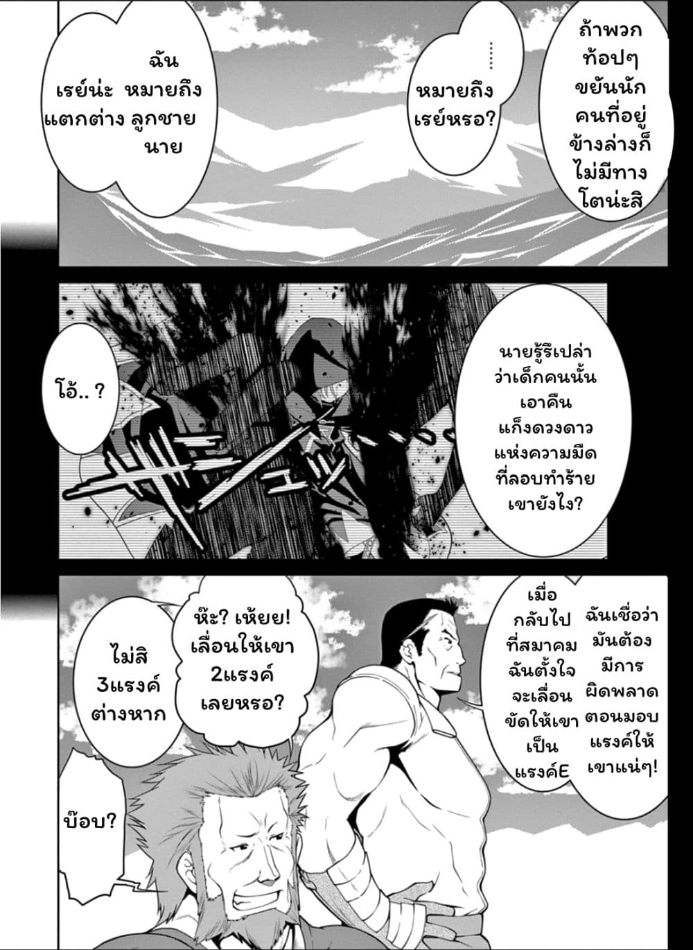 Legend (Takano Masaharu) 12-12