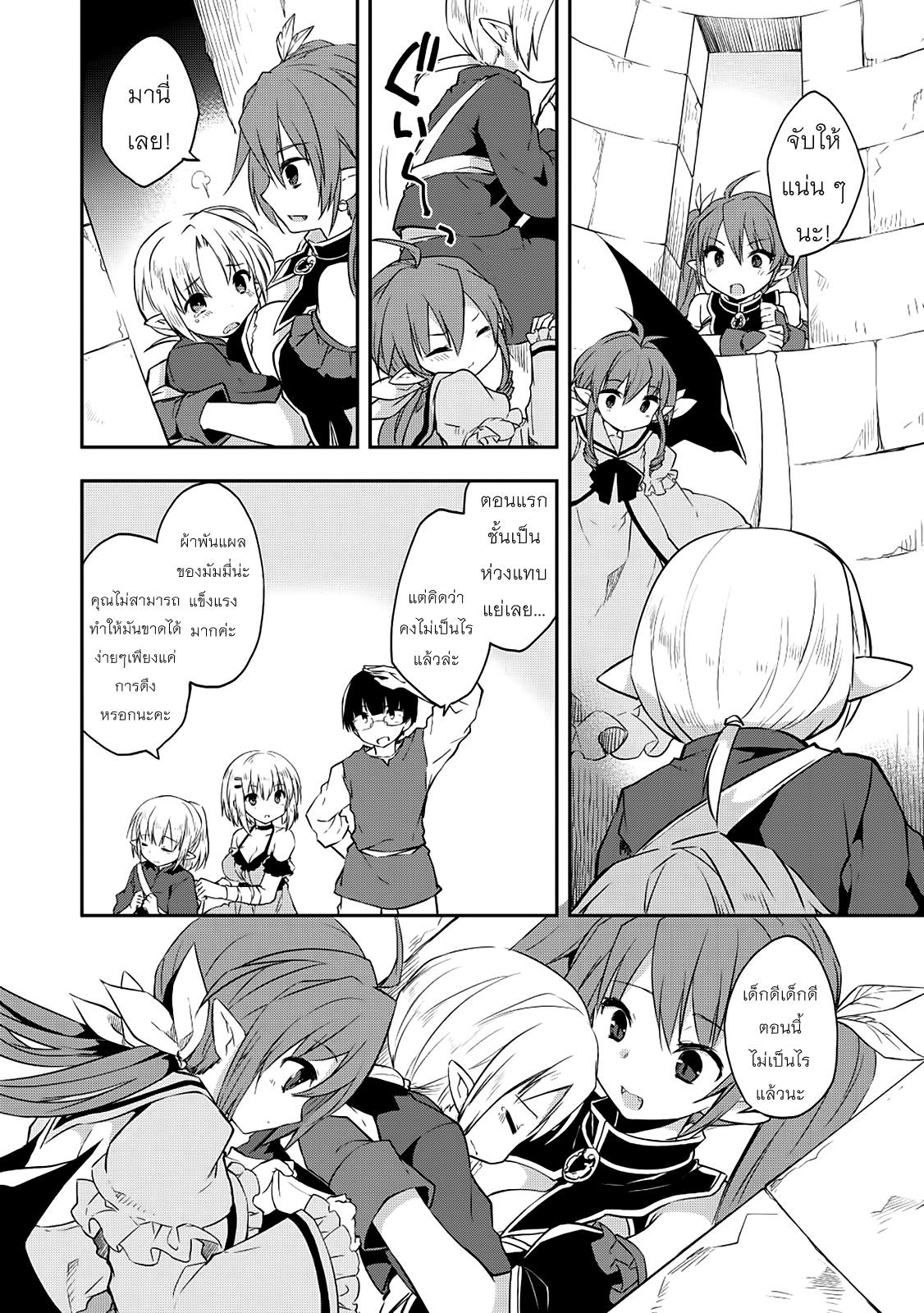 Kou 1 Desu ga Isekai de Joushu Hajimemashita 17-ตีโต้